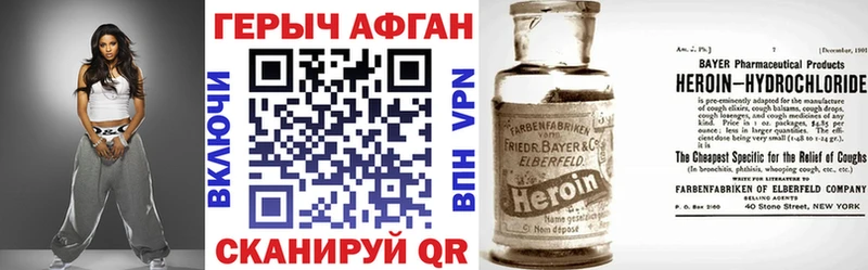 Героин Heroin  Райчихинск 