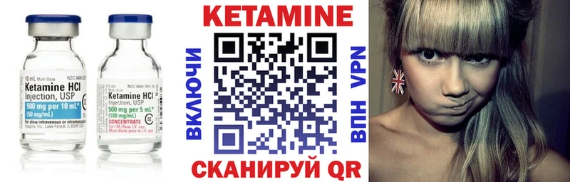 Кетамин VHQ  купить закладку  Райчихинск 
