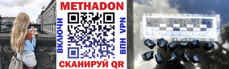 МЕТАДОН VHQ Райчихинск
