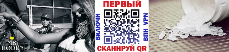 Первитин Methamphetamine Райчихинск